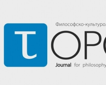 «Топос» объявляет о сборе материалов для следующего выпуска