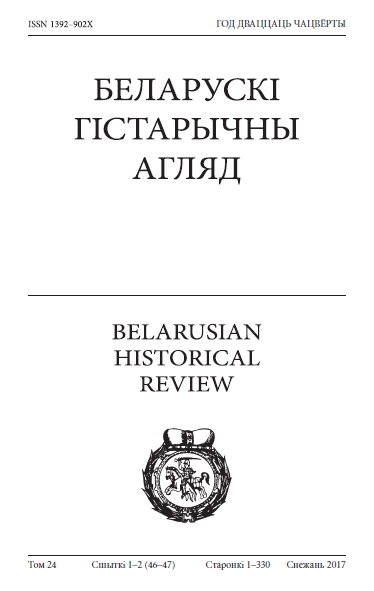Беларускі гістарычны агляд