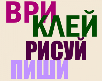 В холле ЕГУ появилась студенческая интерактивная доска «Что есть абсурд?»