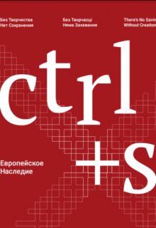 CTRL+S
