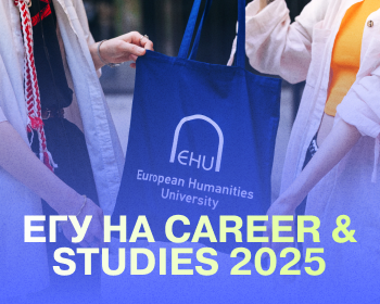 Европейский гуманитарный университет на CAREER & STUDIES 2025 – крупнейшей и самой ожидаемой выставке карьеры и образования в Литве