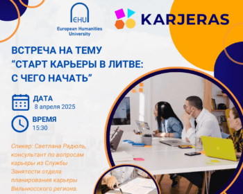 Встреча на тему “Старт карьеры в Литве: с чего начать”